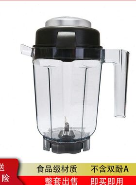 适用Pro750/5200//6300/6500/780破壁料理机搅拌机通用0.9L干杯