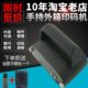 箱滚印器打生产日期批号油墨打印机器 机手提外包装 手持式 纸箱打码