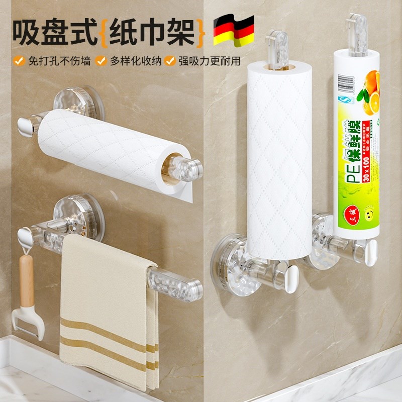 吸盘厨房纸巾架免打孔橱柜保鲜膜收纳挂架挂N抹布架纸巾挂杆卷纸