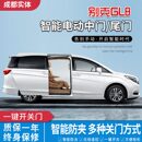 配件 别克gl8电动中门es28t原厂电吸门25s陆尊电动尾门胖头鱼改装