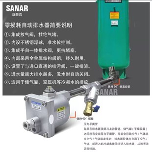 储气罐空压机自动排水器SN w20A气泵放水阀零损耗急速自动排污阀