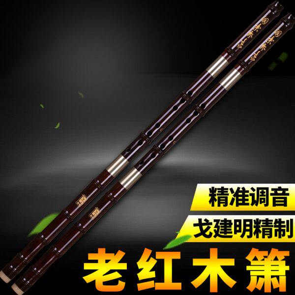 檀韵老红木三节箫非洲老红木箫专业演奏级八孔箫乐器G调F调洞箫