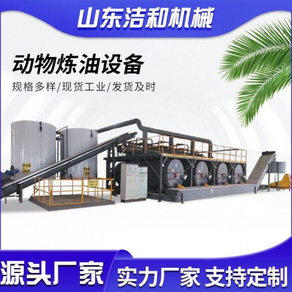 鸭油脂导热油连续熬油锅 全自动炼油猪油设备 动物脂肪熬炼设备,农机/农具/农膜,农产品加工设备,淘宝优惠券,粉丝福利购,淘宝优惠卷