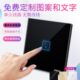 家恩触摸开关面板家用智能墙壁触控触摸式 黑色玻璃86开关一开单控