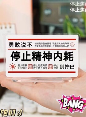 莫生气摆件控制情绪解压不要止怒B办公室客服工位桌面工人装饰摆