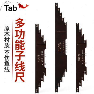 Tab鱼线子线尺量线板带钩距 钓鱼绕线板多功能子线板实木钩距尺子