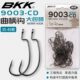 BKK曲柄钩9003CD大包装 宽腹路亚软饵软虫钩德州卡罗钓组打黑鱼钩