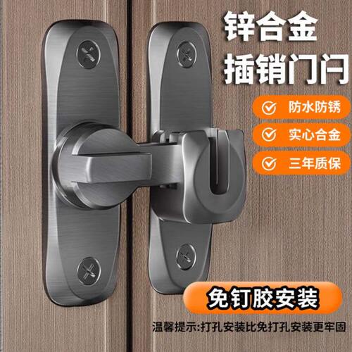 免打孔门搭扣90度锁扣防盗门锁移门插销推拉房门门栓门锁厕所门扣