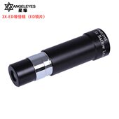 Angeleyes星缘3X 低色散无色差1.25英寸 ED金属3倍增倍镜