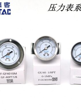 亚德客压力表F-GF-40/GF-50/GF-60/GS/GP-40/GS-50/GU50/GU-60-M