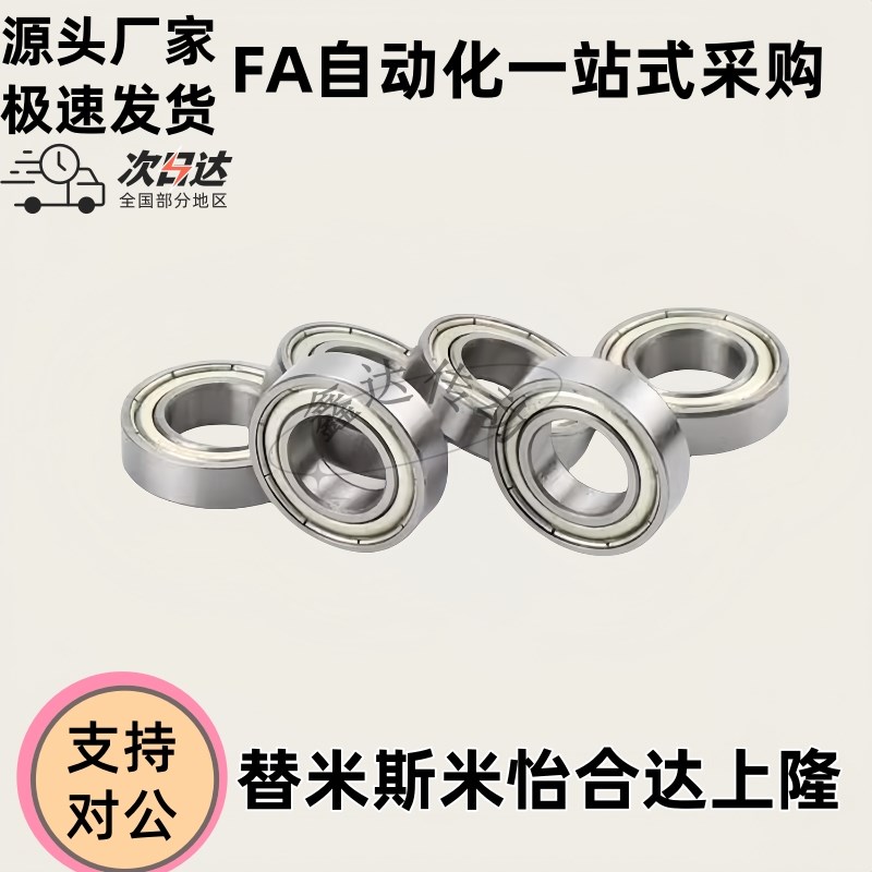 滚珠轴承C-SB623 624 625 626 627 628 ZZT不锈钢小径滚珠轴承