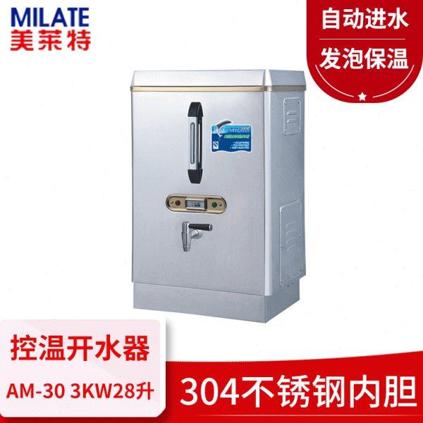 全自动电热开水器不锈钢3KW商用台式开水炉机开水桶28L,厨房电器,其他商用厨电,淘宝优惠券,粉丝福利购,淘宝优惠卷
