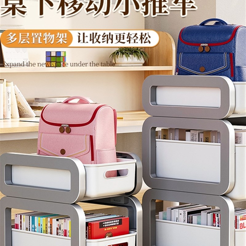 书包置物架移动小推车收纳架神器多层放书包桌下收纳.柜客厅床边