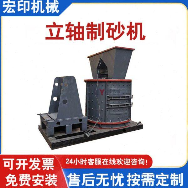 玄武岩复合板锤细碎机小型立轴式制砂机采石场尾料复合式破碎机,机械设备,破碎机,淘宝优惠券,粉丝福利购,淘宝优惠卷