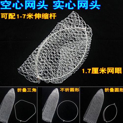 不锈钢实心抄网头网兜三角可折叠大物捞网圈抄鱼网防挂速干8mm