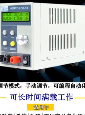 汉晟普源Hspy100V10A可编程直流电源 hspy-100-10稳压稳流恒流源