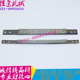 沈阳CA6140刹车灯/CA6150刹车带牡丹江丹东CA6140刹车皮