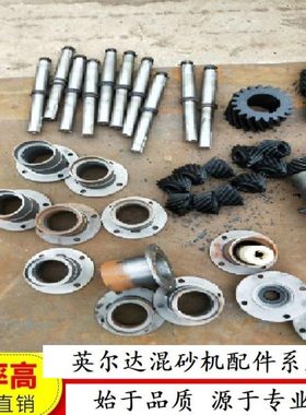 S114C辗轮式混砂机配件斜齿轮直齿轮