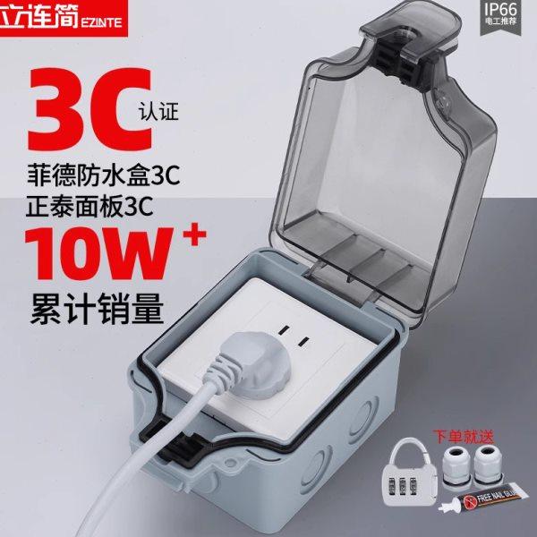 防水插座户外防雨16a插板usb明装开关室外墙插排插线板充电盒,电子/电工,防溅盒,淘宝优惠券,粉丝福利购,淘宝优惠卷