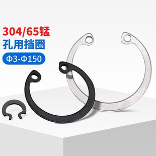 304不锈钢孔用卡簧C型内卡环65锰孔卡轴承316孔用弹性挡圈Φ6-150