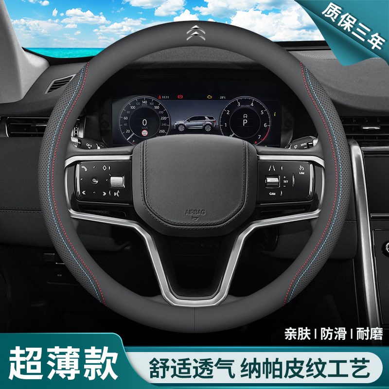 雪铁龙C6d天逸C5X凡尔赛爱丽舍C4L世嘉C3-XR云逸方向盘套真皮把套