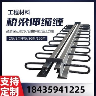 公路桥梁伸缩缝F80型C40型E型160型梳齿板伸缩缝国标公路橡胶支座