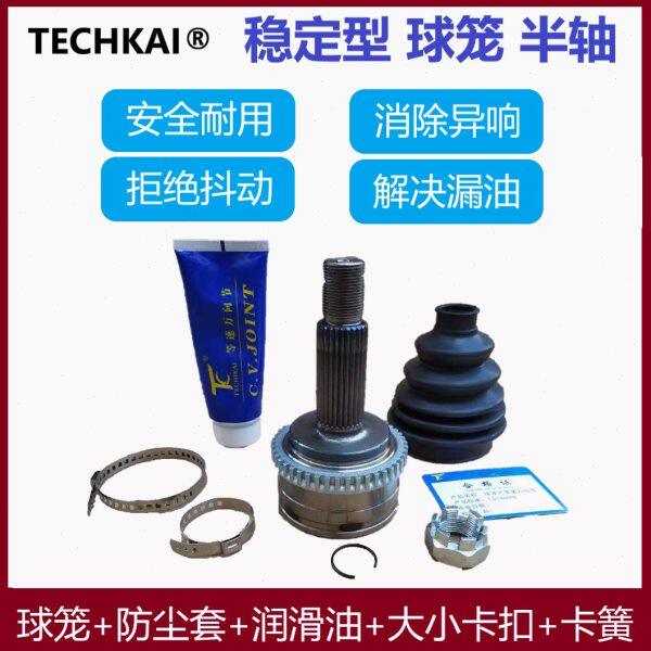 适用现代汽车悦动瑞纳途胜雅绅特伊兰特外球笼内球笼左右半轴总成