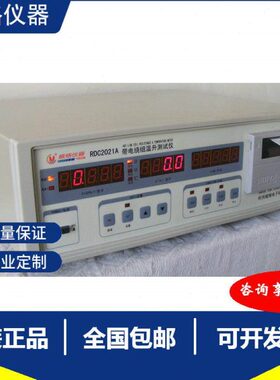 杭州威格绕组测量仪RDC2021A带电绕组温升测试仪
