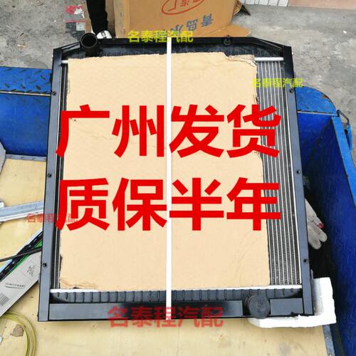 广东质保 24A适配解放小J6天威轻卡小货水箱散热器1301010-Y388/A