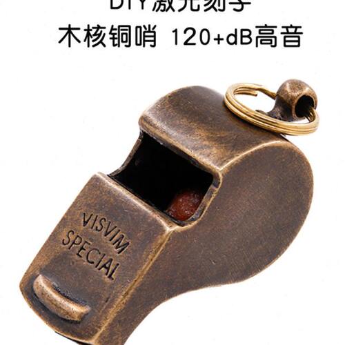爆音超大分贝黄铜哨子体育老师教练集合篮球比赛裁判口哨定制刻字