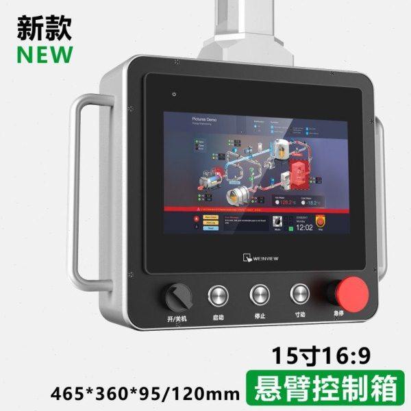 15寸16:9悬臂操作箱控制箱机床吊臂箱数控机床可旋转触摸屏安装盒,五金/工具,人机界面,淘宝优惠券,粉丝福利购,淘宝优惠卷