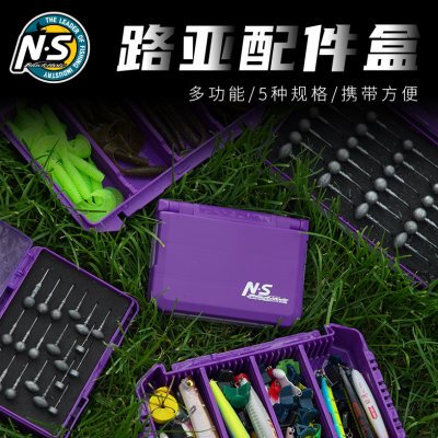 NS路亚配件收纳盒双面别针盒附件盒鱼钩盒饵盒亮片盒紫色铅头钩盒