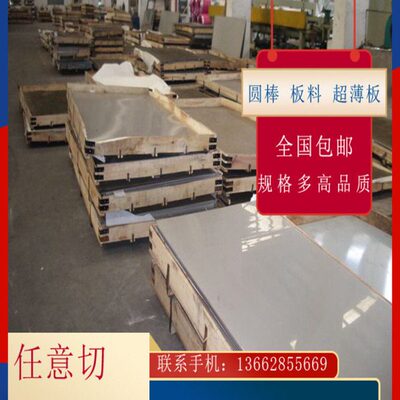 0Cr18Ni9 06Cr19Ni10 0Cr17Ni12Mo2薄板料1Cr17Ni2圆钢1Cr18Ni9管