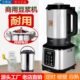 3L6L8L10L18L破壁加热豆浆机大型商用豆浆机磨浆机米糊电动全自动