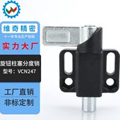 把手型自锁弹簧闩锁快速插销N722.3分度销VCN247工厂现货旋钮柱塞