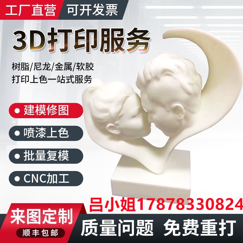 树脂工艺品摆件定制建筑模型树脂桌面摆件定M做3D打印模型批量打