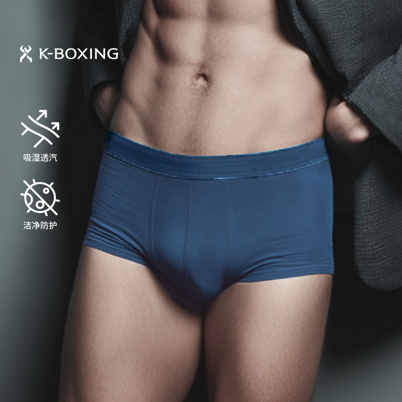 KB50【U型减压】劲霸男士抗菌莫代尔薄款透气通勤舒适内裤平角裤