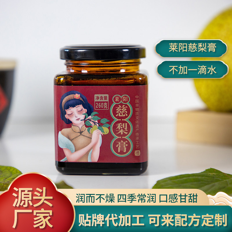 莱阳慈梨膏九练九滤工艺260g独立包装