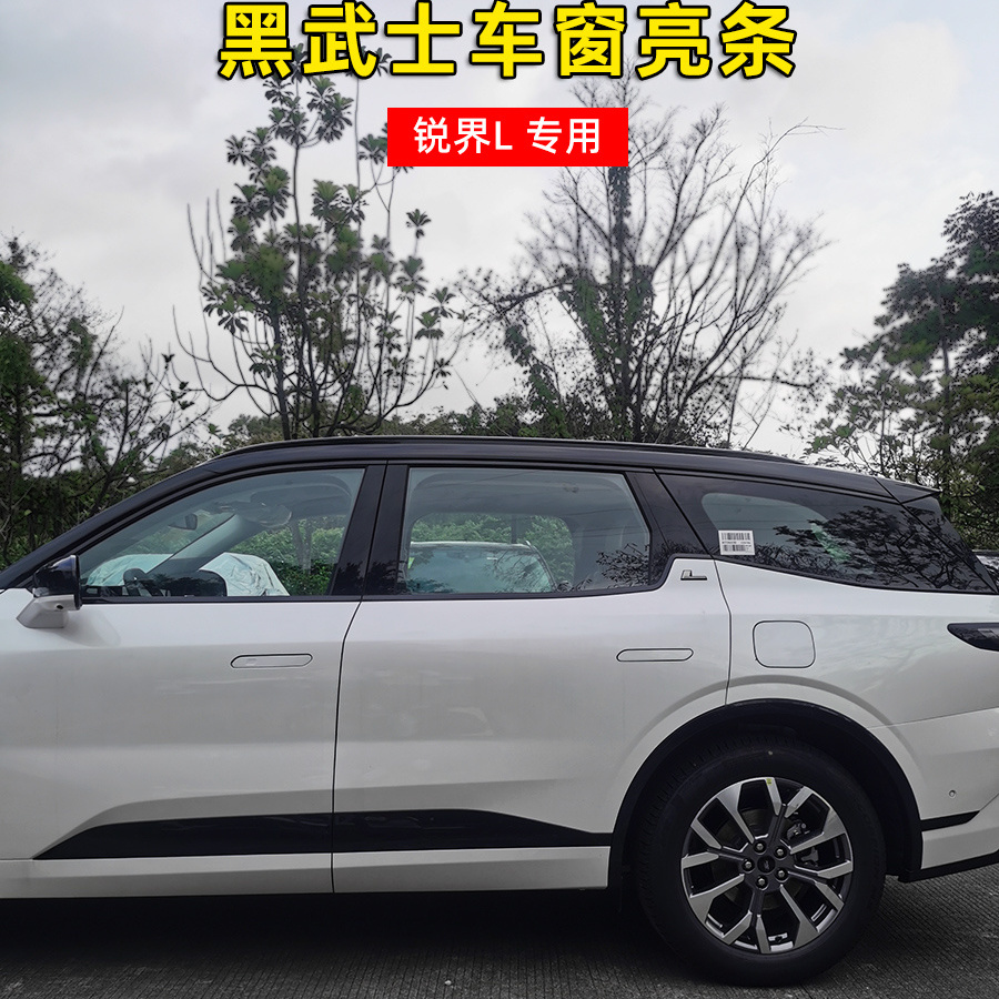 福特锐界L不锈钢车窗饰条