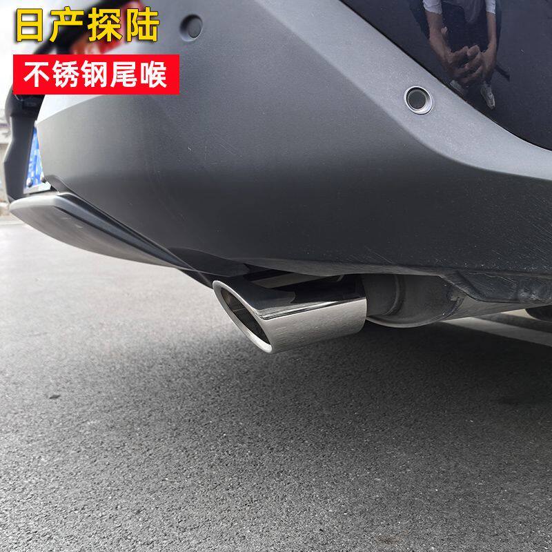 适用于日产探陆加装不锈钢尾喉探陆改装件排气管套筒外观装饰尾喉