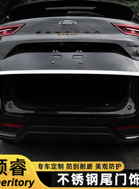 适用于福特领睿Territory不锈钢尾门饰条后备箱装饰条尾箱门边条