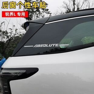 车贴车身拉花装 饰贴专用个性 饰贴 后窗贴车身装 适用于锐界L加装