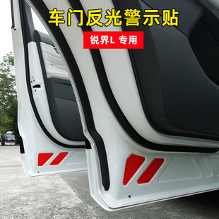 车门反光警示贴四门安全提示反光贴 福特锐界L加装 适用于23 25款