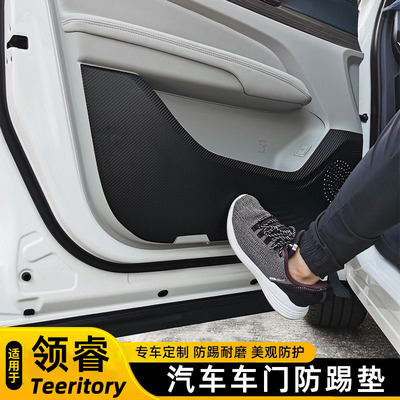 福特领睿Territory车门防踢垫
