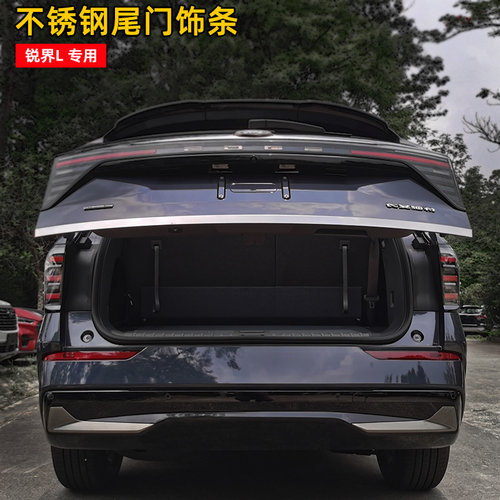 福特锐界L不锈钢尾门饰条