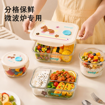 微波炉用玻璃密封分格保鲜盒