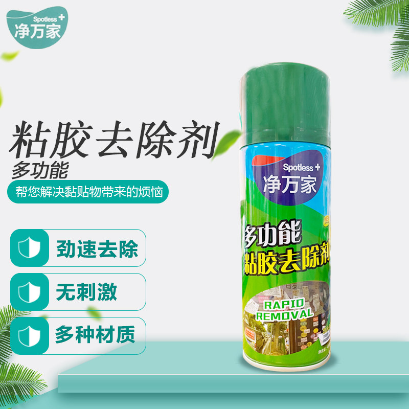 净万家多功能家用除胶剂木门墙面除胶剂保洁除胶剂家用万能除胶剂,洗护清洁剂/卫生巾/纸/香薰,家用除胶剂,淘宝优惠券,粉丝福利购,淘宝优惠卷