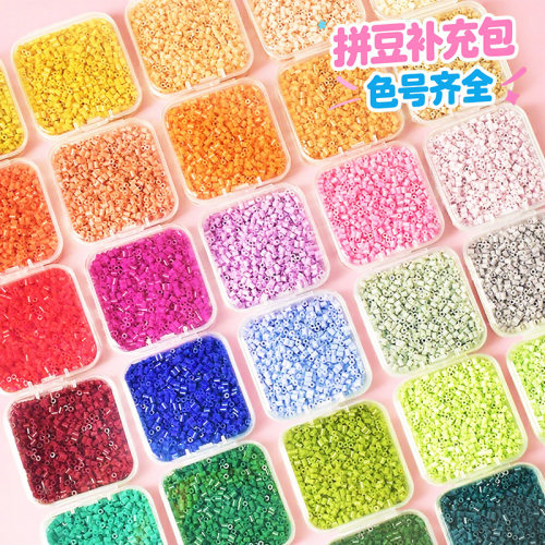 哟拼拼豆补充包2.6mm小豆全色系