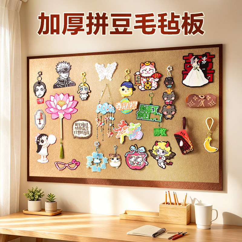 毛毡板拼豆展示框DIY装饰摆件收纳背景板拍立得拼图创意摆台爱豆