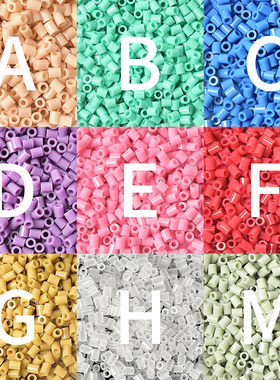 拼豆补充全色系MARD黄豆豆DODO小舞COCO同款货源2.6mm小豆补充包